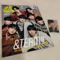 ２点　&TEAM　JO　CanCam　手繋ぎ　トレカ　限定