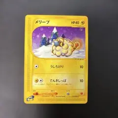ポケモンカードe メリープ マクドナルドプロモ 012/018 9z - メルカリ