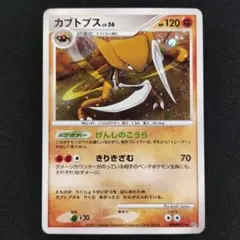 2026年最新】ポケモン カブトプスの人気アイテム - メルカリ