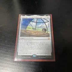 ワン・シー・トン