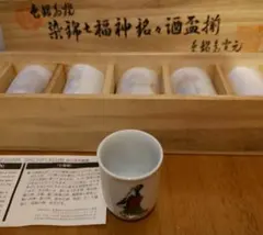 2025年最新】鍋島 酒器の人気アイテム - メルカリ