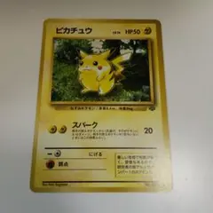ピカチュウ マクドナルド プロモ 123/PCG-P ポケモンカード - メルカリ