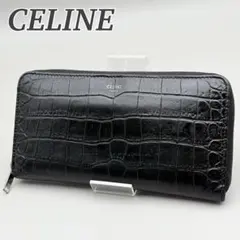 正規店購入・付属品完備】CELINE セリーヌクロコ型押し 長財布 未使用