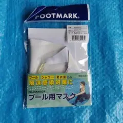 マスク マリンスポーツ