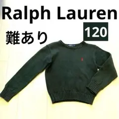 【難あり】　ラルフローレン セーター サイズ5 120