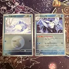 ユキハミ モスノウ ミラー