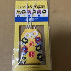 阪神タイガース　ミャクミャク　御守り　万博　優勝記念 必勝 必勝御守　ドット