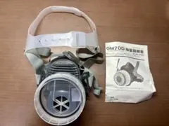 シゲマツ防毒マスクGM70D 取扱説明書付き