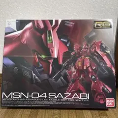 RG MSN-04 SAZABI サザビー 1/144 ガンプラ