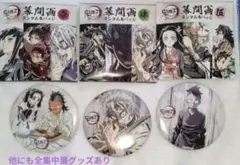 2026年最新】幕間画 玄弥の人気アイテム - メルカリ