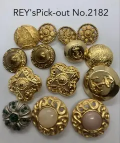 飾りボタン詰め合せ REY's Pick-out No.2182 14個セット