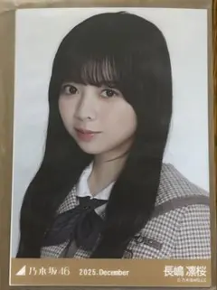 乃木坂46　乃木コレ　生写真　40th制服