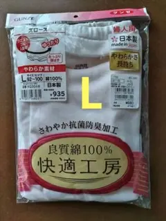GUNZE　婦人　快適工房　ズロース　Lサイズ　綿100%　日本製のサムネイル
