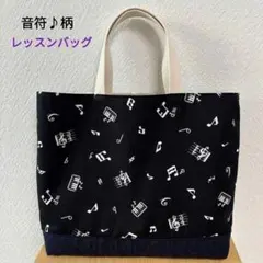 お稽古バッグ ピアノ