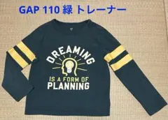 匿名配送 XS 110 緑 トレーナー