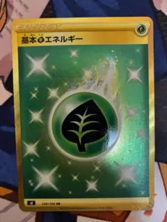 基本草エネルギー UR