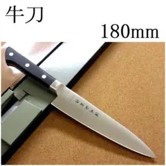 兼房作 牛刀 日本鋼 ハガネ 24cm 包丁 研ぎ済み - メルカリ