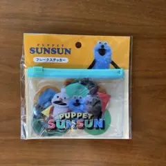 PUPPET SUNSUN フレークステッカー