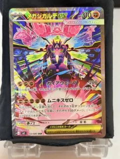 2026年最新】ジガルデex srの人気アイテム - メルカリ