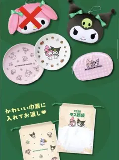 モスバーガー　福袋　クロミ　エコバッグ　プレート ポーチセット