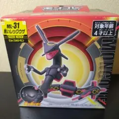 【新品未開封】ML-31 黒いレックウザ フィギュア　モンコレ