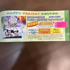 Happy Present Coupon 2025夏　大阪　ディズニーオンアイスのサムネイル