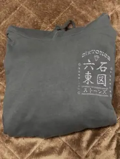 SixTONES Feel da Cityライブパーカー