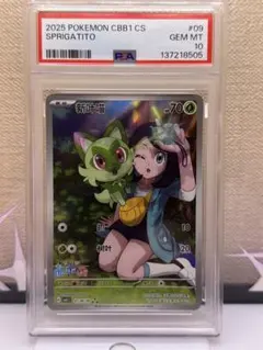 PSA10】ニャオハ AR [CBB1C 01 09/09]【中国語版】 - メルカリ