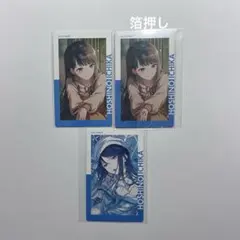 プロセカ 星乃一歌 エピカ 箔押し N まとめ売り プロセカ 星乃一歌 エピカ 箔押し 桜