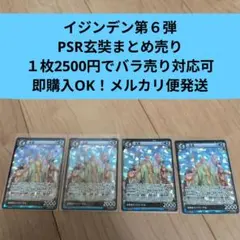 イジンデン土方歳三 トレーディングカード 3枚セット | Mercari