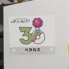 ポケモン キミにあえた キチキギス ステッカー シール - メルカリ