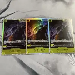 ゲッコーモリア　SR OP14-104