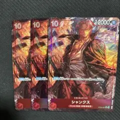 ワンピースカード シャンクス SR パラレル 4枚 op06 双璧の覇者 2