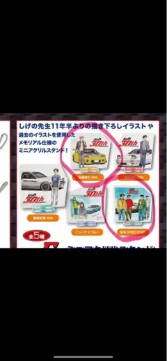 2025年最新】高橋啓介 アクスタの人気アイテム - メルカリ