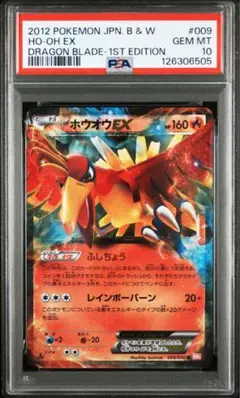 2026年最新】ホウオウex psaの人気アイテム - メルカリ