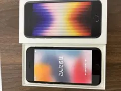 Apple iPhone SE (第3世代) 64GB スペースグレー