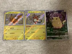 ポケモンカード ピカチュウS ライチュウS セット　おまけ付き