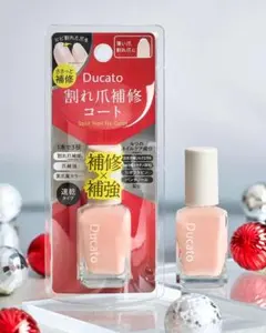 デュカート 割れ爪補修コート