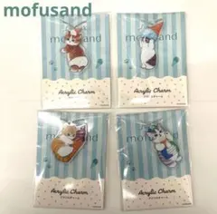 モフサンドアクリルチャーム全4種