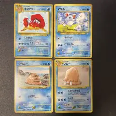 ポケモンカード旧裏　キングラー　マリル　ウリムー　イノムー