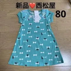 新品⭐︎西松屋　ワンピース　80のサムネイル