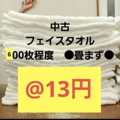 ⚫バスタオルウエス　各色計125枚程度 ＡB級○圧縮梱包○ ⚫バスタオルウエス 各色計125枚程度 AB級○圧縮梱包○ - メルカリ