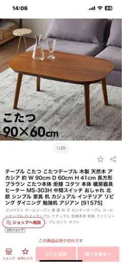 2025年最新】ちゃぶ台の人気アイテム - メルカリ