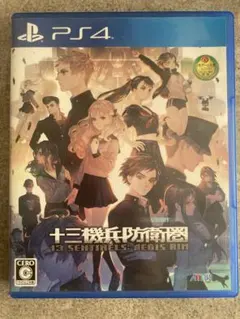 PS4 十三機兵防衛圏