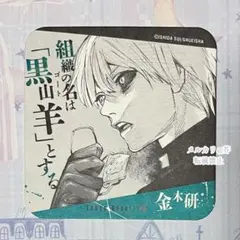 東京喰種:re アートコースター 佐々木琲世 金木研 - メルカリ