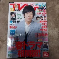 2014年TVfan 5月号