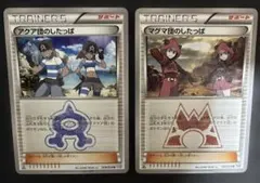 マグマ団のしたっぱ マグマ団のしたっぱ　マグマ団VSアクア団 ダブルクライシスのサムネイル