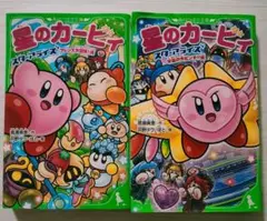 星のカービィ　スターアライズフレンズ大冒険編＆宇宙の大ピンチ!?編