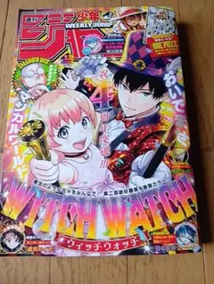 週刊少年ジャンプ 2025年12号 ★付録付き★