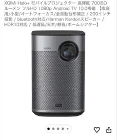 2026年最新】xgimi halo+の人気アイテム - メルカリ